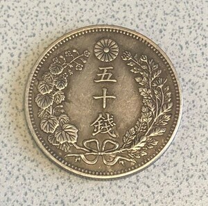 ▲ 竜50銭銀貨 明治7年 近代 貨幣 通貨 古銭 骨董