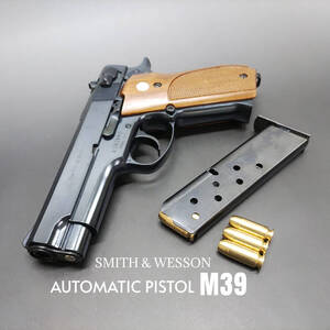 マルシン製 ABSモデル 木製グリップ付き SMITH & WESSON M39 スミス&ウェッソン M39 ブルーイング調 塗装仕上げ ABS モデルガン 