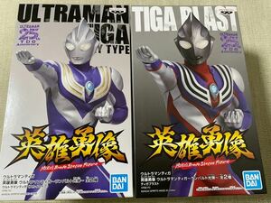 新品・未開封【ウルトラマンティガ(スカイタイプ)/ティガブラスト】全2種 英雄勇像 ウルトラマンティガ ランバルト光弾 フィギュア