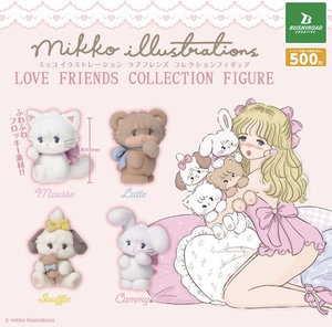 mikko illustrations LOVE FRIENDS コレクションフィギュア 全4種セット ガチャ 送料無料 匿名配送