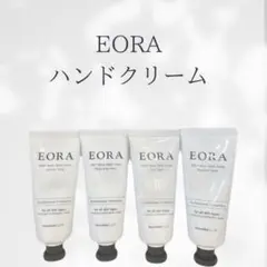 EORA エオラ ハンドクリーム 4本 EGF サロン専売品　持ち歩き