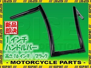 1インチ ハンドル バー Zバー 16インチ インチバー エイプバー ブラック ハーレー アメリカン ソフテイル ロードキング ファットボーイ