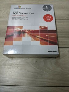 Microsoft SQL Server 2005 Standard Edition 日本語版 プロセッサライセンス サービスパック2同梱 Windows　新品未開封品