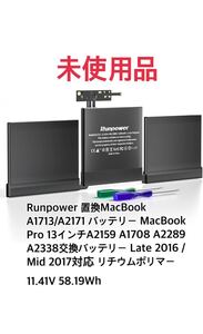 Runpower 置換MacBook A1713/A2171 バッテリー MacBook Pro 13インチA2159 A1708 A2289 A2338交換バッテリー Late 2016 / Mid 2017対応 