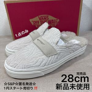 1円スタート売切り 新品未使用 28cm 完売品 VANS STYLE53 MULE バンズ スタイル53 ミュール ボア ローファー コインローファー スニーカー