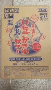 オエノン缶チューハイ 昔懐かしいいちごかき氷サワー350ml 24本入り1ケース 