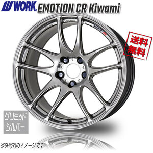 WORK WORK EMOTION CR Kiwami ク゛リミットシルハ゛ー 15インチ 4H100 8J+5 4本 4本購入で送料無料