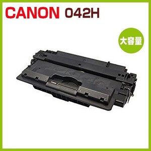 即納！CANON対応　リサイクルトナー カートリッジ042H　CRG-042H (LBP443i　LBP442　LBP441　LBP441e対応)　16,700枚仕様 CRG042H