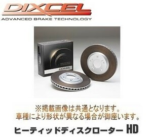 DIXCEL(ディクセル) ブレーキローター HDタイプ 1台分前後セット 三菱 パジェロイオ H76W 98/6- 品番：HD3411092S/HD3456014S