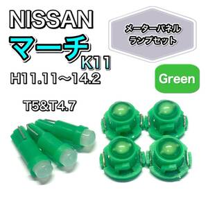 マーチ K11 打ち換え用 LED メーターランプ T4.7 T5 T4.2 T3 ウェッジ 日産 グリーン