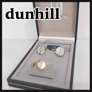 ☆dunhill☆ ダンヒル カフスボタン カフリンクス タイピン ネクタイピン シルバー ゴールド 収納ケース メンズ 男性 紳士 送料無料