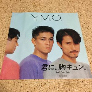 Y.M.O. / イエロー・マジック・オーケストラ / 君に、胸キュン / CHAOS PANIC / 7 レコード