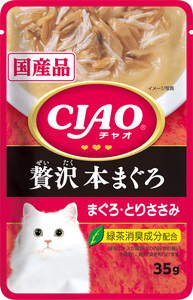 （まとめ買い）いなばペットフード CIAOパウチ 贅沢 本まぐろ まぐろ・とりささみ 35g IC-311 猫用 〔×48〕