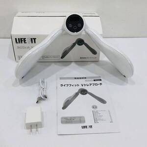 ●動作品 ライフフィット Fit020 トレーニング機器 LIFE FIT Vトレアプローチ EMS 筋トレ 振動 エクササイズ ダイエット 元箱付き S3759