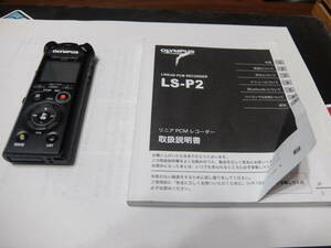 OLYMPUS オリンパス　リニアPCMレコーダー　ICレコーダー　LS-P2　８GB ブラック　取説あり