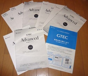 GTEC9点セット☆Advanced 第36回.37回.39回 ◆問題冊子.解答解説付き◆ジーテック【GTEC スコア型英語4技能検定 】美品☆ベネッセ