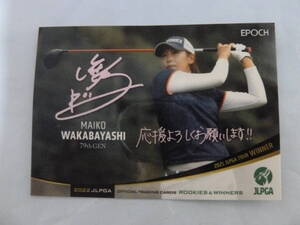 【若林舞衣子】PR-19 2022 JLPGAオフィシャルトレーディングカード ROOKIES＆WINNERS プロモーションカード 激レア JLPGA 