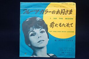 ▽EP盤13 ナンシー・シナトラ/フルーツ・カラーのお月様/肩にもたれて▽盤/EP/レコード