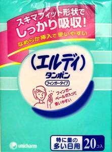 未開封 エルディタンポン フィンガータイプ 特に量の多い日用 20コ　unicharm ユニ・チャーム