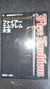 裁断済み【ファイアーエムブレム大全】　クリックポスト185円