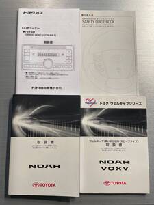 トヨタ NOAH 取扱書 初版2010年4月27日 9版2012年1月10日 トヨタ　NOAH VOXY 車いす仕様車 初版2010年4月27日 7版2012年2月10日 (234