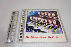 モーニング娘。★Mr.Moonlight～愛のビッグバンド～★2枚同梱270円