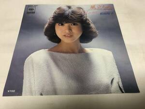 【EPレコード】風立ちぬ　松田聖子