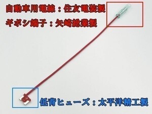 XO-000-赤 【10A 赤 電源取り出し 低背 ヒューズ 1本】 電源 取り出し 配線 分岐 検索用) フリード ステップワゴン 配線 分岐 カプラー