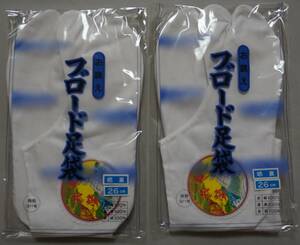 訳あり＝長期在庫品）即決！未開封の白足袋2足1750円　綿　ブロード　4枚こはぜ晒裏　26，０ｃｍ送料185円～　2番