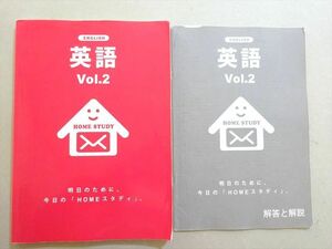 WD37-011 塾専用 HOME STUDY 英語 Vol.2 16 S5B