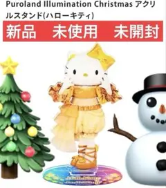 ピューロランド　限定　アクリルスタンド　Hello Kitty ハローキティ　猫