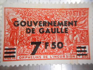 切手　古い切手　記念切手　記念　世界の切手　POSTES 等 7 F 50 GOUVERNEMENT DE GAULLE ORPHELLNS DE L`INCURSION ーRー025