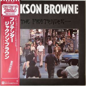 [国内盤LP] ジャクソン・ブラウン / プリテンダー〔P-6369Y〕 Jackson Browne - The Pretender　帯・ライナー付 再生確認済