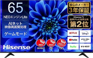 ハイセンス 65V型 4Kチューナー内蔵4k液晶テレビ 65E6G VOD搭載/ゲームモード/Eilex PRISM/DOLBY AUDIO 引取可 2024/1~保証有