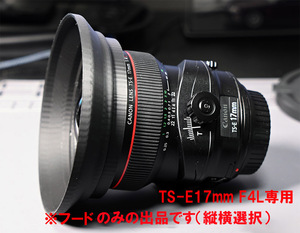 Canon TS-E 17mm F4L 専用フード 2種類セット レンズキャップ付き ティルトシフト 対応