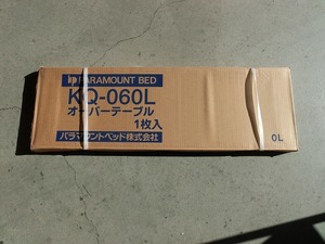 ♪♪【6B09⑲w】パラマウント オーバーテーブル KQ-060 L　介護ベットテーブル　良品♪♪