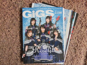 GiGS2021-8※裁断済/Roseliaポスター付/工藤晴香,DIR EN GREY,SUPER BEAVER,マカロニえんぴつ,Argonavis,THE BACK HORN,LUNA SEA,ヤユヨ