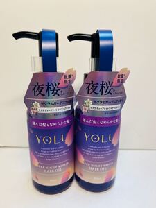 YOLU ヨル サクラ ディープナイトリペア ヘアオイル 夜桜 ガーデニア