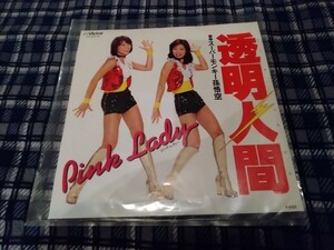 レコード　ピンク・レディー　透明人間