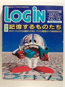 LOGINログイン1990年7月20日号◆記憶するものたち