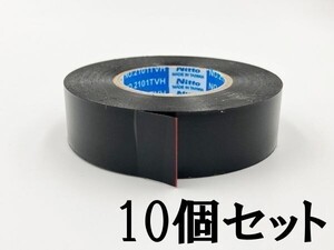 【日東電工 ハーネステープ 10個 黒色】 PVC 低VOCビニール ビニル 19mm×25m 検索用) tesa YAZAKI 自動車 バイク 絶縁