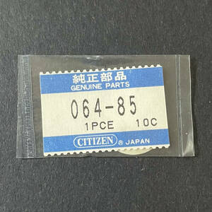 【時計●部品 Citizen(シチズン) 064-85 長期保管品／新古不明(2443-9)】