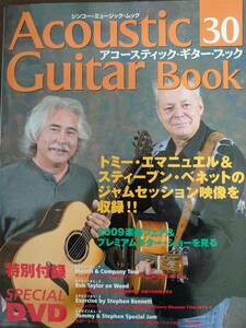 アコースティック・ギター・ブック 30 (ACOUSTIC GUITAR BOOK) DVDなし