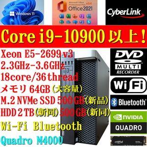 DELL Precision Tower 5810 Xeon E5-2699V3(i9-10900以上) 3.6GHz 18コア36スレッド 64GB Quadro M4000 M.2 NVMe SSD 500GB ゲーミングPC③