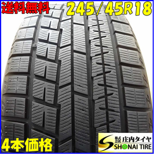 冬4本SET 会社宛 送料無料 245/45R18 100Q ヨコハマ アイスガード IG60 アウディ A4オールロード A5 A7 シーマ スカイライン 特価 NO,X7433