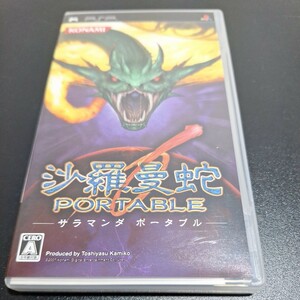 コナミ PSP　サラマンダ　ポータブル　　プレイステーション　ポータブル