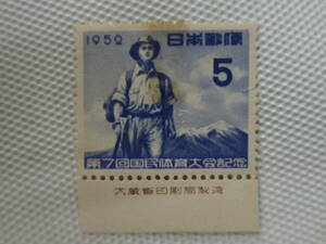 第7回国体記念 1952.10.18 山岳競技 銘版付 未使用 5円切手 ヒンジ跡