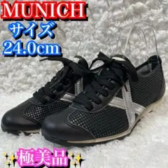 極美品✨ MUNICH ミューニック スニーカー レディース ブラック 黒 24