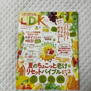 LDK 2019 8月号 バックナンバー 夏のちょこっと老けリセットバイブル152 地味にスゴいキッチンツール 晋遊舎 雑誌 本 エルディーケー