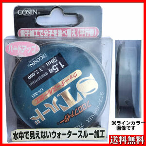 ゴーセン　フロロファイター ＳＴハード　1.5号　50m　クリア　GS-385 1点 送料無料 88